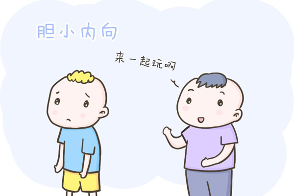 孩子性格內(nèi)向怎么改變 小孩性格內(nèi)向怎么開導(dǎo)