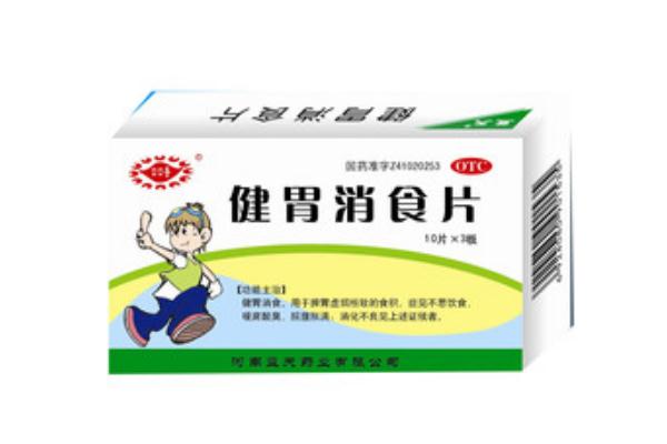 健胃消食片小孩能吃嗎 健胃消食片能治胃脹氣嗎