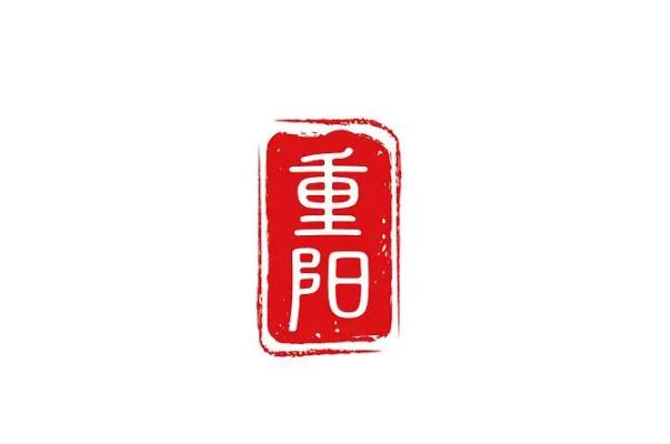 重陽(yáng)節(jié)可以領(lǐng)證嗎 重陽(yáng)節(jié)可以為老人做些什么