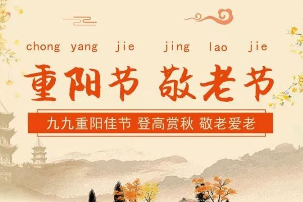 重陽(yáng)節(jié)可以領(lǐng)證嗎 重陽(yáng)節(jié)可以為老人做些什么