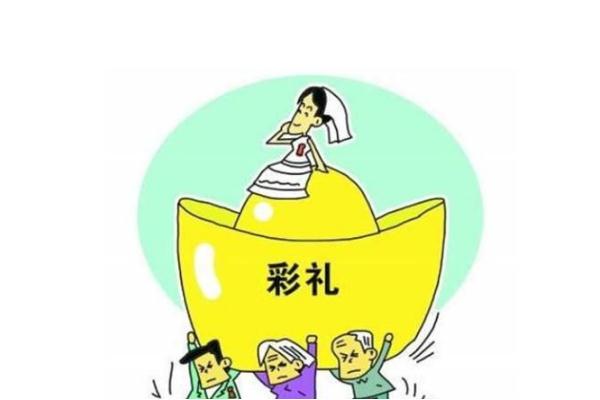 彩禮屬于女方個(gè)人財(cái)產(chǎn)還是夫妻共同財(cái)產(chǎn) 離婚彩禮需要退還男方嗎