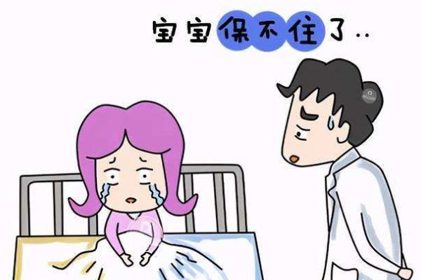 孕婦流產(chǎn)有什么危害 孕婦流產(chǎn)有什么征兆