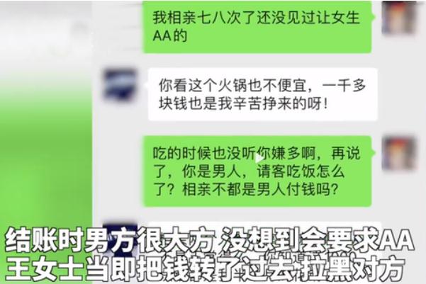 相親吃飯要不要aa制 女子相親吃火鍋花千元被要求AA