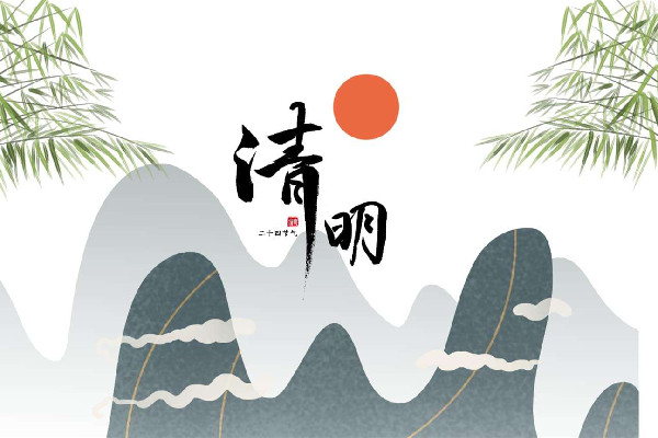 清明節(jié)可以修墓嗎 清明節(jié)有哪些風(fēng)俗活動(dòng)