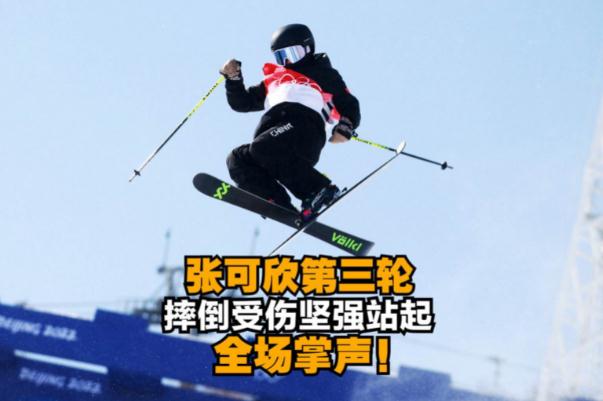 張可欣摔倒站起后全場掌聲 滑雪摔倒怎么站起來