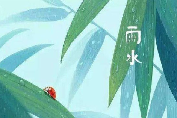 雨水節(jié)氣是不是就暖和了 雨水節(jié)氣要注意什么