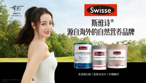 Swisse斯維詩深耕科研 升級產品傳遞健康理念