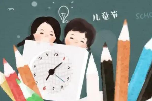 兒童節(jié)可以干什么 兒童節(jié)可以過(guò)到多少歲