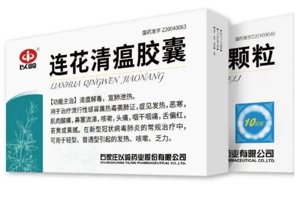 “連花清溫們”盯上了連花清瘟 連花清瘟膠囊適合什么樣的人吃