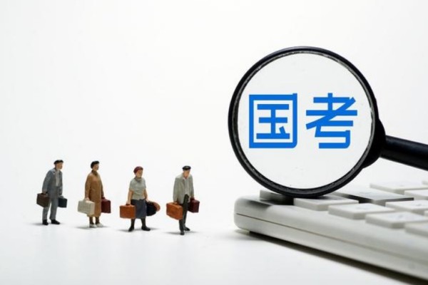 2023年國考筆試延期 國考是公務(wù)員考試嗎