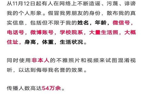 男子拿女同學照片拼接不雅照被抓 誣陷別人名譽是什么罪