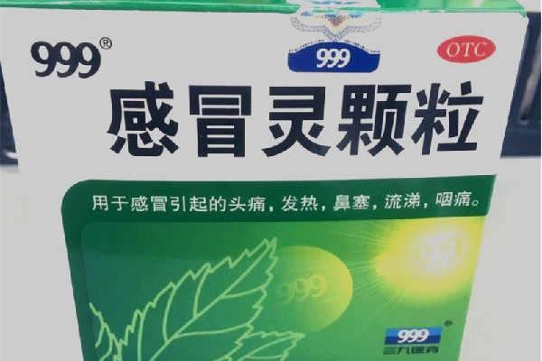 999感冒靈顆粒和999復(fù)方感冒靈顆粒有什么區(qū)別 999感冒靈顆?？梢灶A(yù)防發(fā)燒感冒嗎