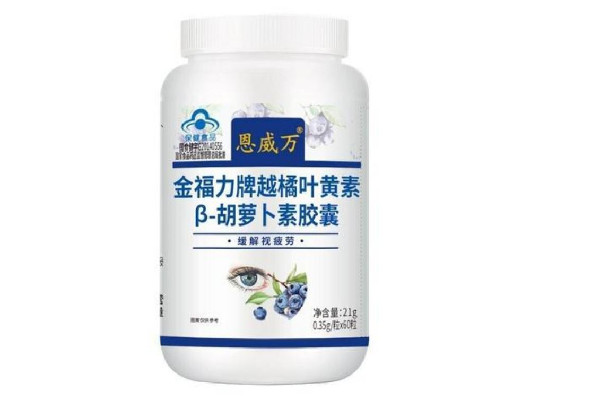 葉黃素膠囊有必要吃嗎 葉黃素膠囊對(duì)近視有幫助嗎