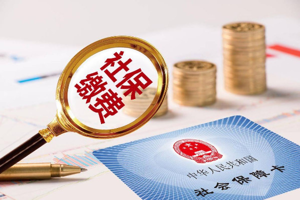 不能以薪酬高低定五險一金 五險一金按照什么基數(shù)交