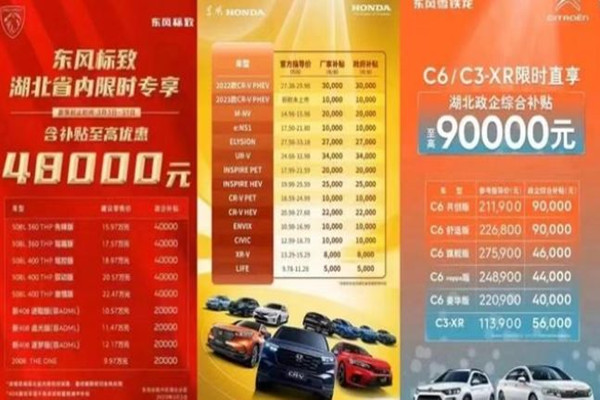 促銷潮蔓延!汽車全面降價已來臨 汽車買電動的還是燃油的好