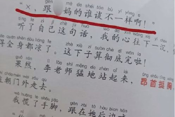 兒童讀物臟話(huà)連篇出版社回應(yīng) 兒童讀物有哪些好書(shū)