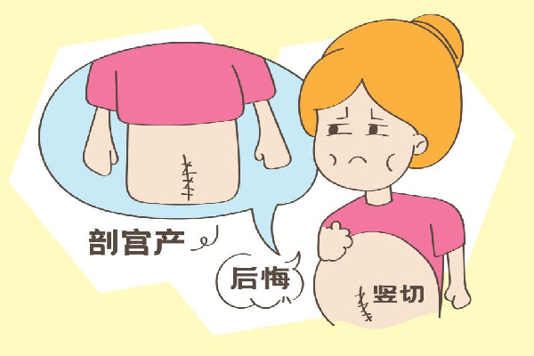 官方回應男子大罵剖腹產(chǎn)妻子 剖腹產(chǎn)之后要注意什么