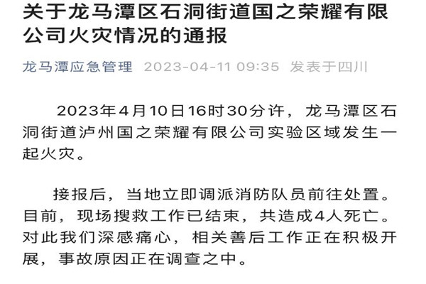 四川瀘州一酒廠發(fā)生火災(zāi)造成4人死亡 火災(zāi)要注意什么事項