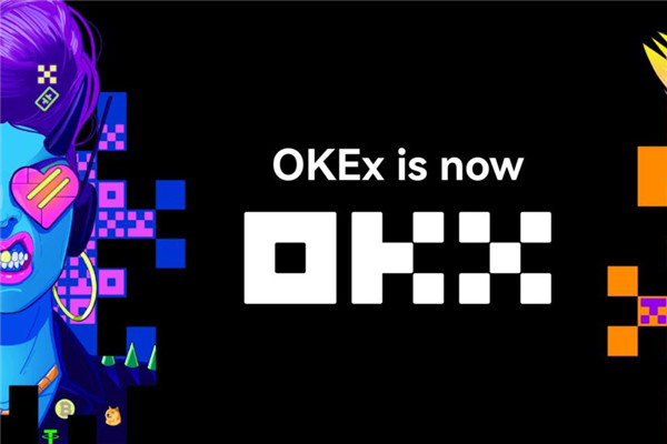 OKEX歐易交易所使用教程