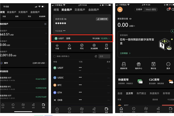 OKX JumpStart是什么？該如何參加？